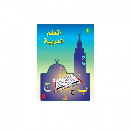أتعلم العربية (Livre d'apprentissage de l'arabe enseigné à la madrassah Volume 1)