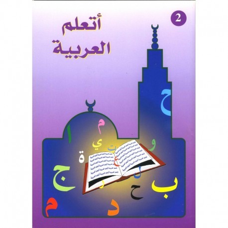 أتعلم العربية (Livre d'apprentissage de l'arabe enseigné à la madrassah Volume 2 )