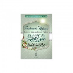 Fondements Majeurs ( Extraits des Règles de L'islam )