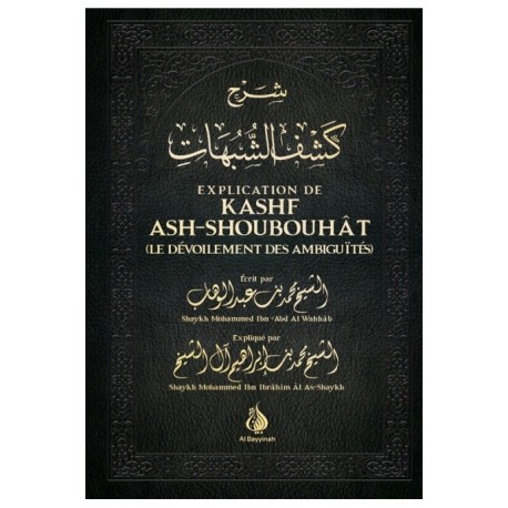 Explication de KASHF ASH-SHOUBOUHÂT (Le Dévoilement Des Ambiguïtés)