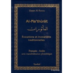 Al Ma'thurat: Evocations et Invocations traditionnelles