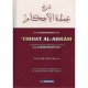 Le commentaire de Umdat Al-Ahkâm : Le commentaire des principaux hadiths de la jurisprudence - 'Abd Allah Al-Bassâm