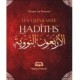 Les Quarante Hadiths de l'Imam An-Nawawi